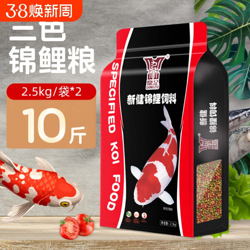 锦鲤鱼饲料金鱼鱼食鱼料小颗粒观赏鱼通用锦鲤饲料专用鱼粮小金鱼