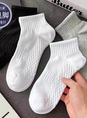 诸暨男士袜子纯棉透气吸汗秋冬季短袜防臭毛巾底黑白色运动短袜男