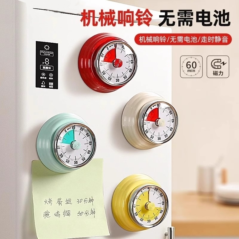 机械计时器厨房做饭定时提醒器可视化时间管理儿童闹钟倒计时磁吸