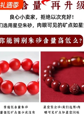 普陀山朱砂手串2026本命年大势至菩萨马兔转运珠礼物手链护身生肖