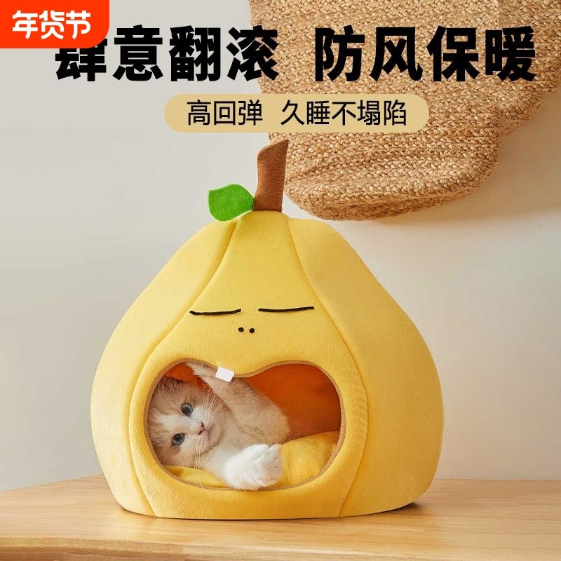 猫窝四季通用冬季猫床安全感窝保暖猫咪沙发小猫睡窝全封闭中型,宠物/宠物食品及用品,猫窝/屋/帐篷/沙发,淘宝优惠券,粉丝福利购,淘宝优惠卷