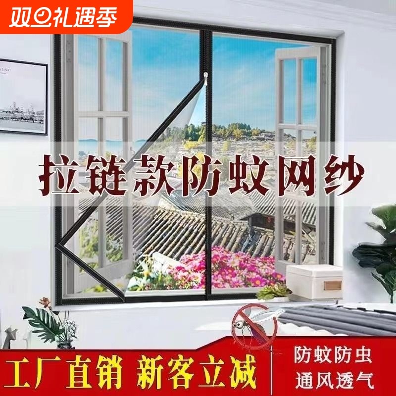 窗户纱窗网自装纱窗帘自粘式家用窗纱网魔术贴免打孔沙窗网防蚊网
