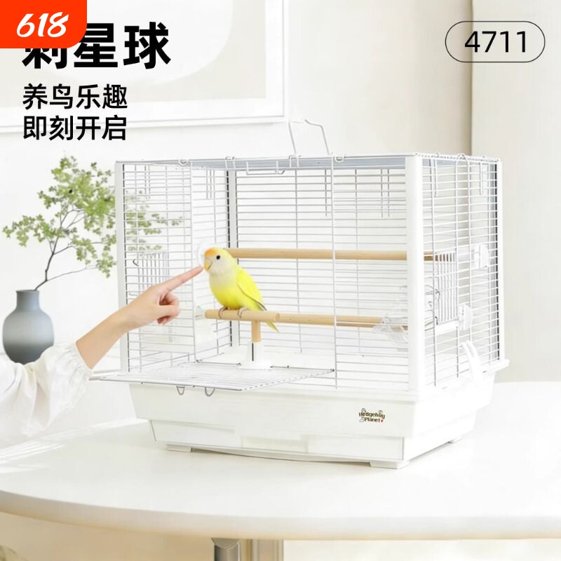 4711笼47cm抽屉方笼刺星球立柱鹦鹉鸟笼虎皮牡丹玄凤文鸟笼横