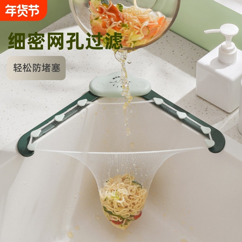 厨房水槽垃圾过滤网架沥水篮厨余洗碗洗菜盆水池剩饭剩菜防堵漏网,家庭/个人清洁工具,过滤器/净水器,淘宝优惠券,粉丝福利购,淘宝优惠卷