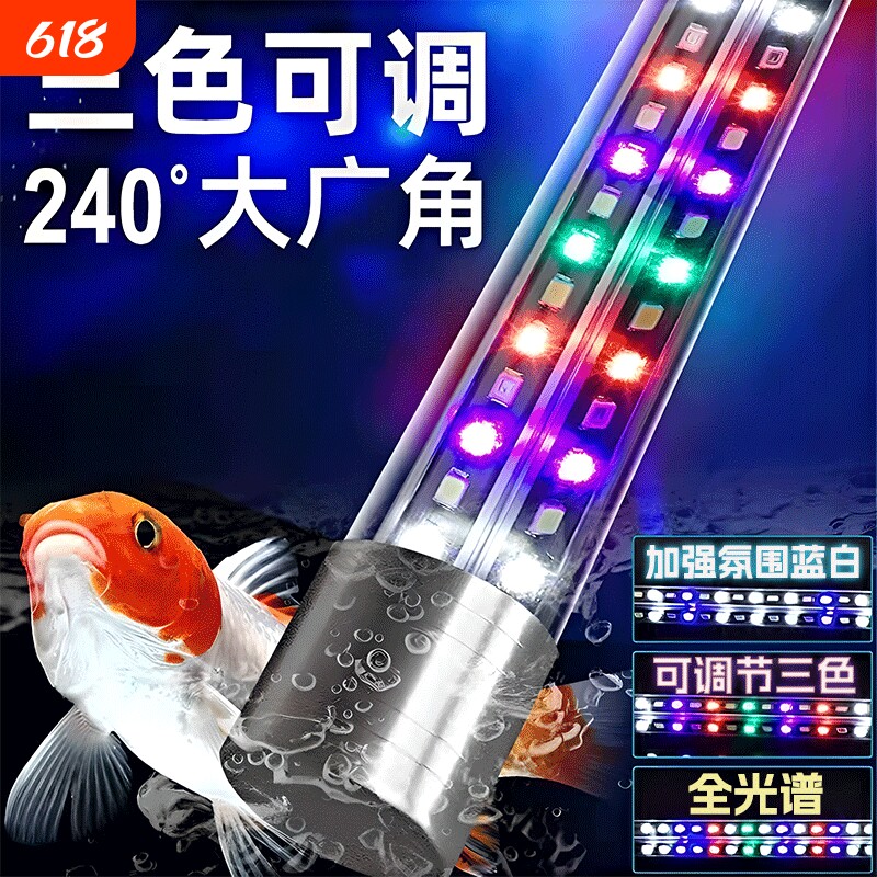 鱼缸LED防水灯管超亮全光谱水族灯 龙鱼增艳观赏灯管 易丹品牌T8