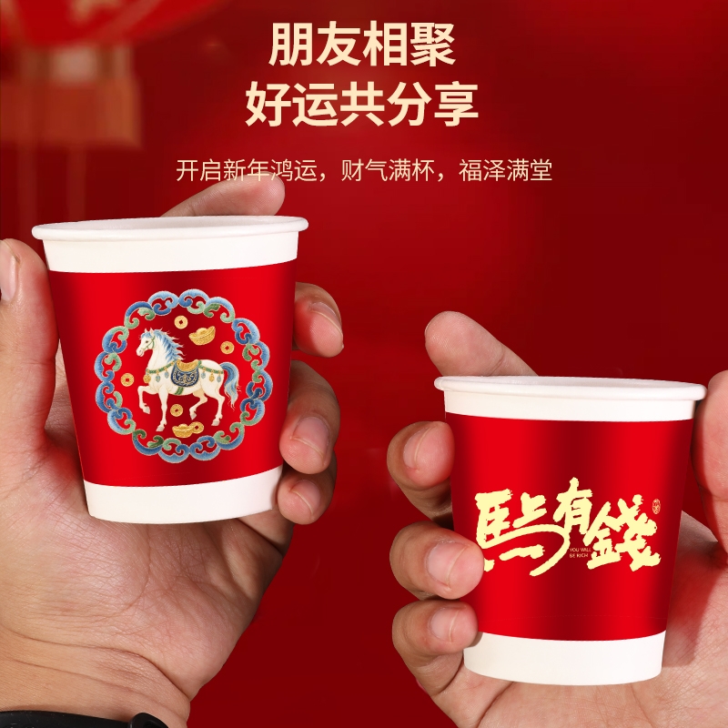 2026新年马年纸杯一次性加厚金箔纸水杯春节杯子节日家用红色喜庆