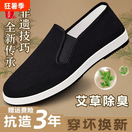 【厂家直发】老北京布鞋