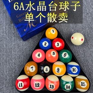 单个散卖台球子水晶球母球黑八8白球训练桌球杆大号球珠用品配件