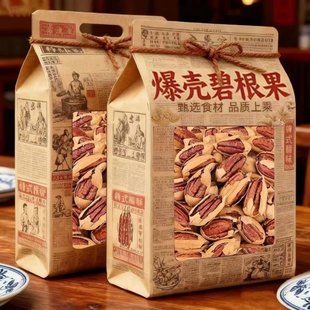 新货碧根果2025年新货250g坚果斤批发整箱长寿干果零食官方旗舰