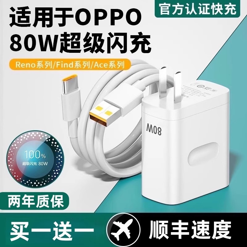 【官方正品】120W适用oppo充电头真我R17原findx5/6手机Reno5pro6充电器typec数据线100W超级闪充Nove8原套装