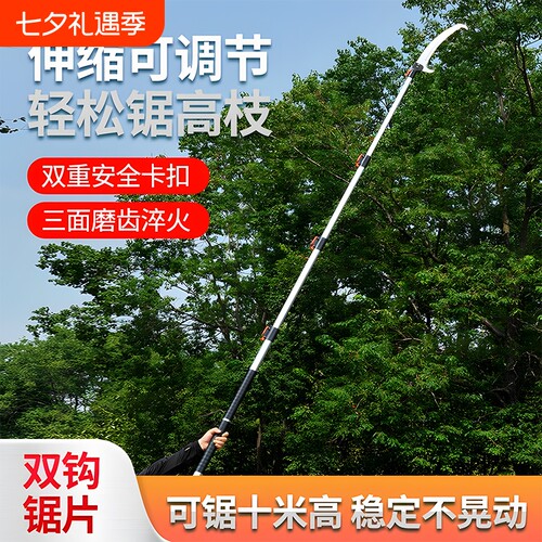 高枝锯高空锯树神器伸缩锯子树枝木锯园林手锯修枝剪长杆农具