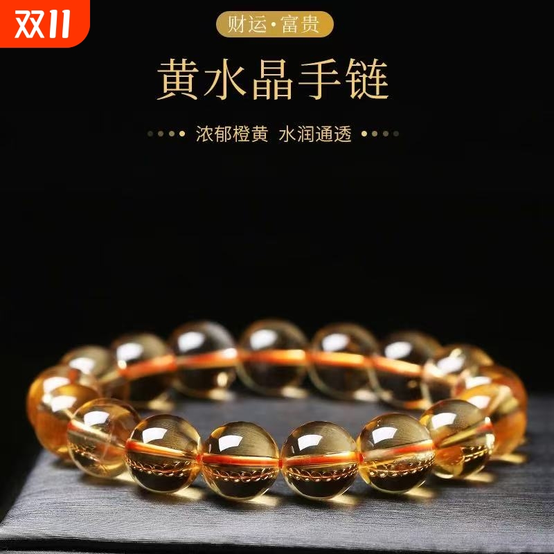 爆款仿黄水晶手链手串平替单圈三圈男女款招财转运貔貅珠子富贵