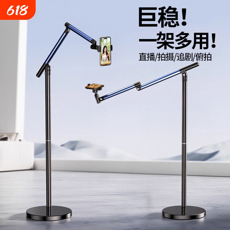2025新款直播手机专用支架落地俯拍手机架平板拍摄对镜直播架多功能旋转拍照拍视频架子懒人适用于ipad支撑架