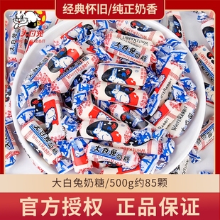 大白兔奶糖软糖喜糖500g散装 新年结婚伴手礼巨型糖果年货小零食