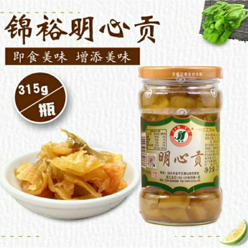 潮汕特产小菜 明心贡菜 罐头杂咸早餐佐料 315g*2 咸菜潮州