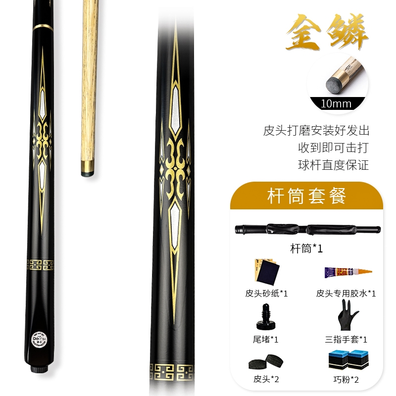 职业专用台球杆中式黑八桌球杆