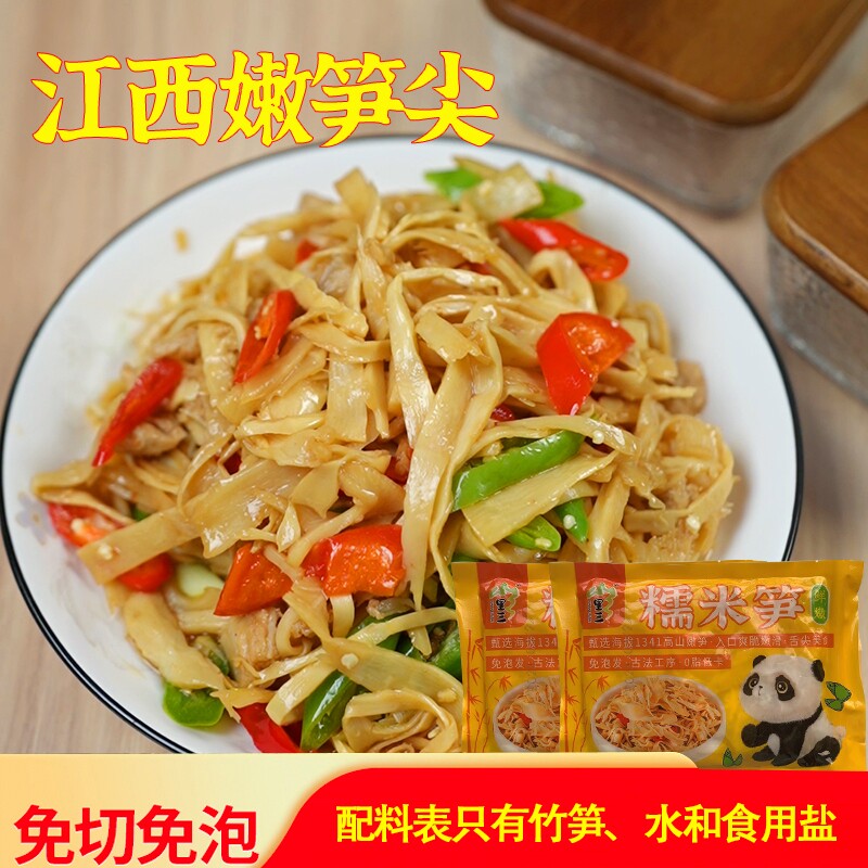 江西特产糯米笋竹笋嫩笋尖新鲜笋丝湿笋片野生自制碳烤笋非笋干