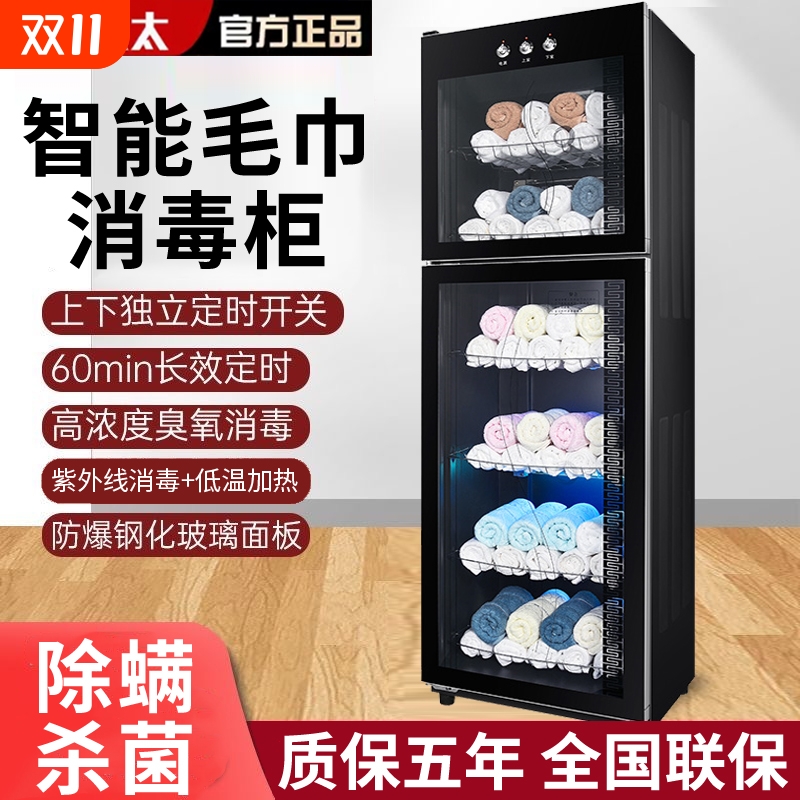 沃家好太太毛巾消毒柜商用大容量紫外线理发店美容院专用衣物家用