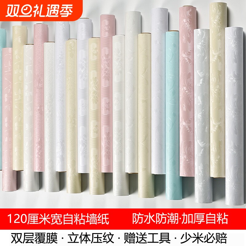 自粘墙纸加厚墙贴防水防潮3d壁纸卧室客厅背景翻新墙贴纸墙面立体
