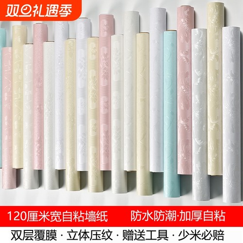 自粘墙纸加厚墙贴防水防潮3d壁纸卧室客厅背景翻新墙贴纸墙面立体