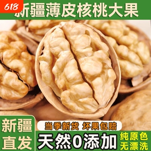 链接2：新疆.阿克苏薄皮核桃500g*2袋