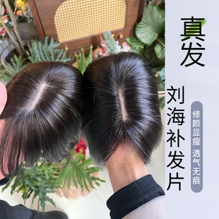 蚕丝网递针头顶发片真发假发片女无痕隐形遮白发高炉顶蓬松直发片