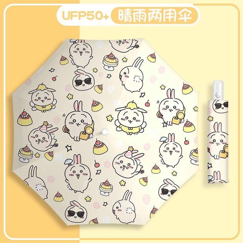乌萨奇自动雨伞防晒伞防紫外线女生chiikawa女晴雨两用可爱手