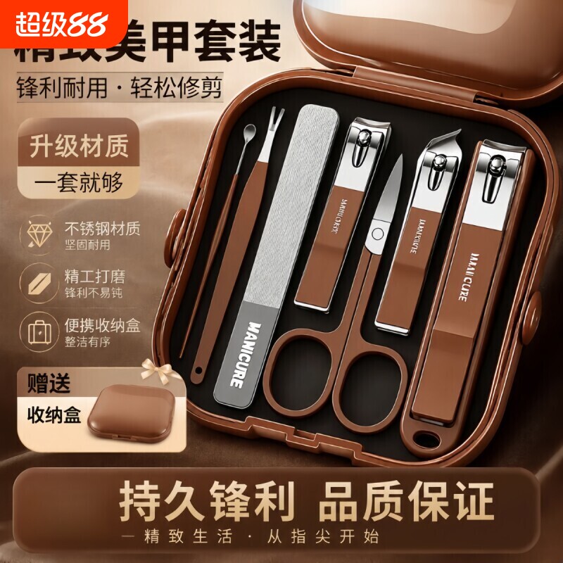 指甲刀套装5件套精工开刃便携盒图片