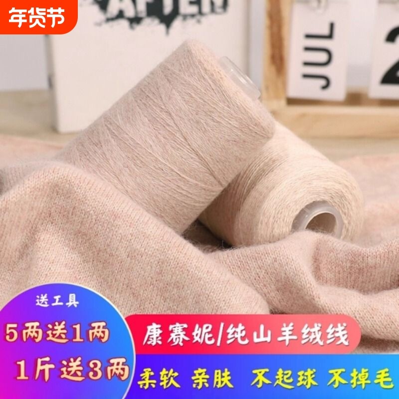 康赛妮羊绒线26支手织羊绒零线羊绒纯山羊绒围巾绒线高端毛线