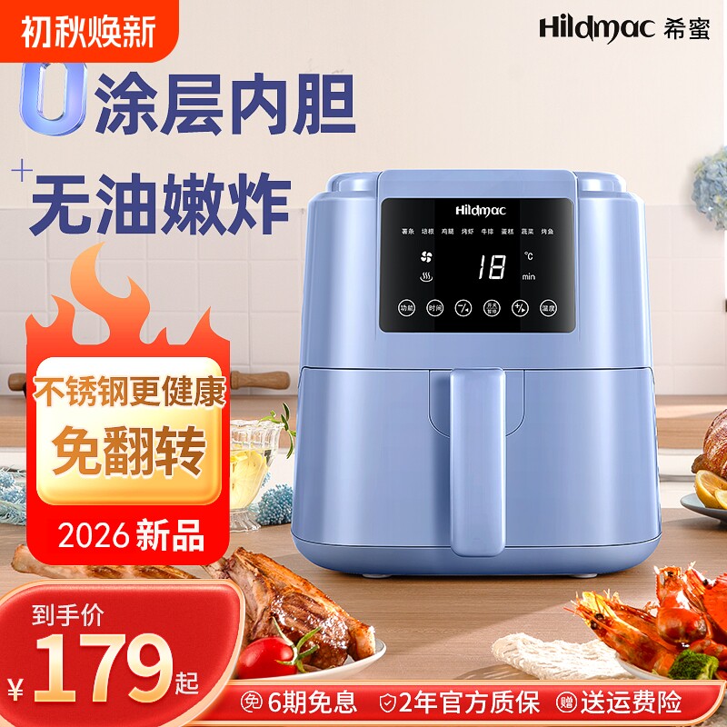 新款不锈钢0涂层空气炸锅