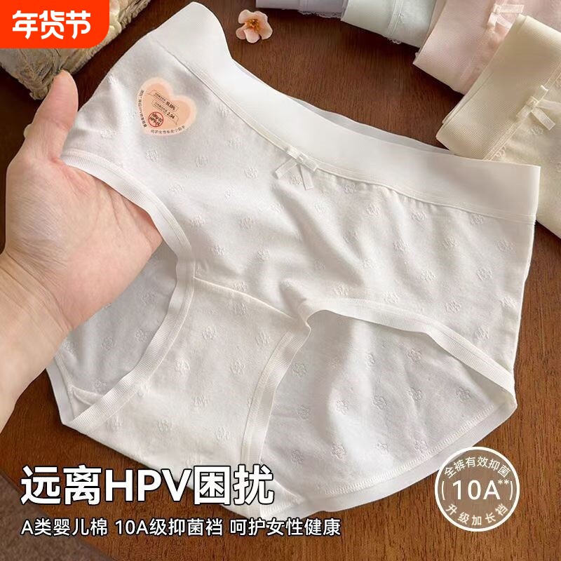 内裤女士纯棉10a级全棉抗菌裆2026新无痕中腰甜美少女生三角短