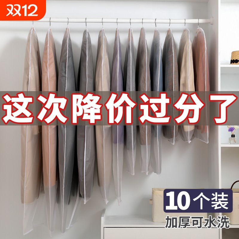 衣服防尘罩挂衣袋衣物防尘套西装挂式长款羽绒服家用透明大衣袋子