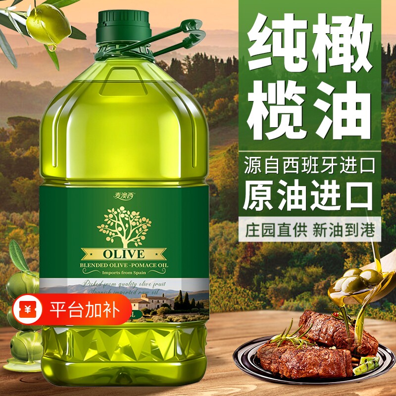 西班牙进口原油含特级初榨橄榄油3L食用油官方正品精炼低健身脂减