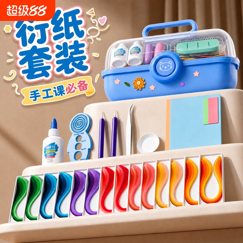 初学者衍纸套装手工diy材料包图片