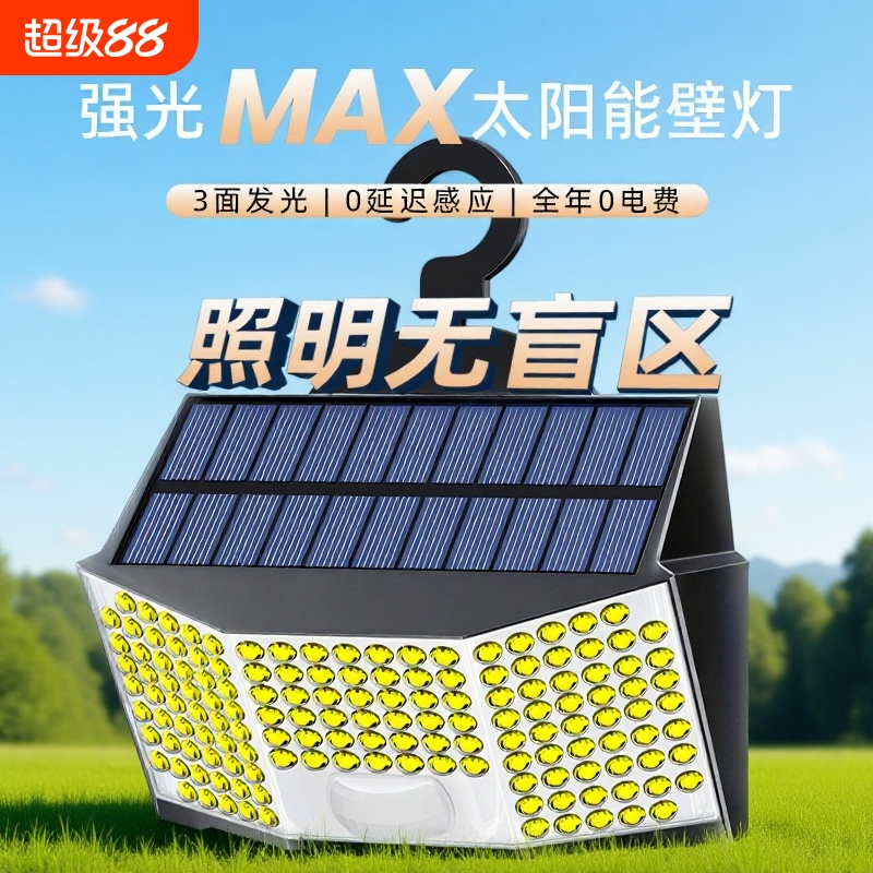 2025新款太阳能户外灯家用照明庭院门口农村室外防水人体感应壁灯