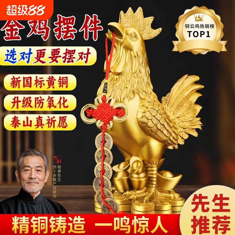 纯黄铜公鸡摆件金鸡生肖鸡吉祥物铜鸡报晓报喜家居装饰工艺品客厅