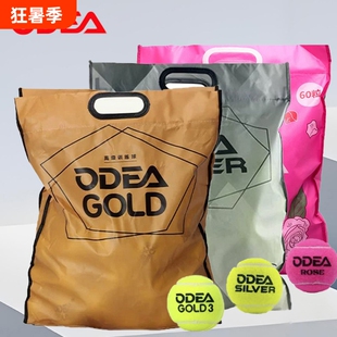 ODEA欧帝尔网球ROSE DD2 DD3 GOLD 耐打耐磨比赛高弹无压训练网球