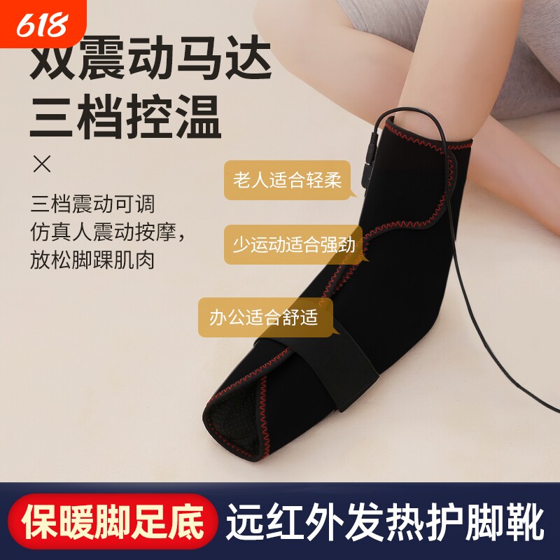 电加热护脚足底腿部按摩足脚脖子踝热敷理疗远红外保暖按摩护脚靴