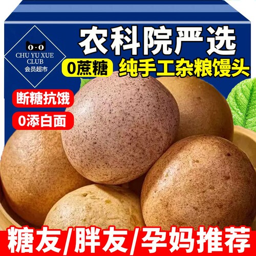 热销10W+山东杂粮馒头0添加剂