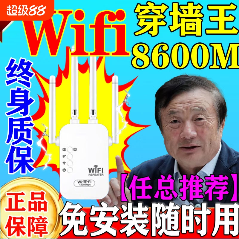 WIFI信号放大器增强器5g双频无线路由器加强网络信号扩展器穿墙王