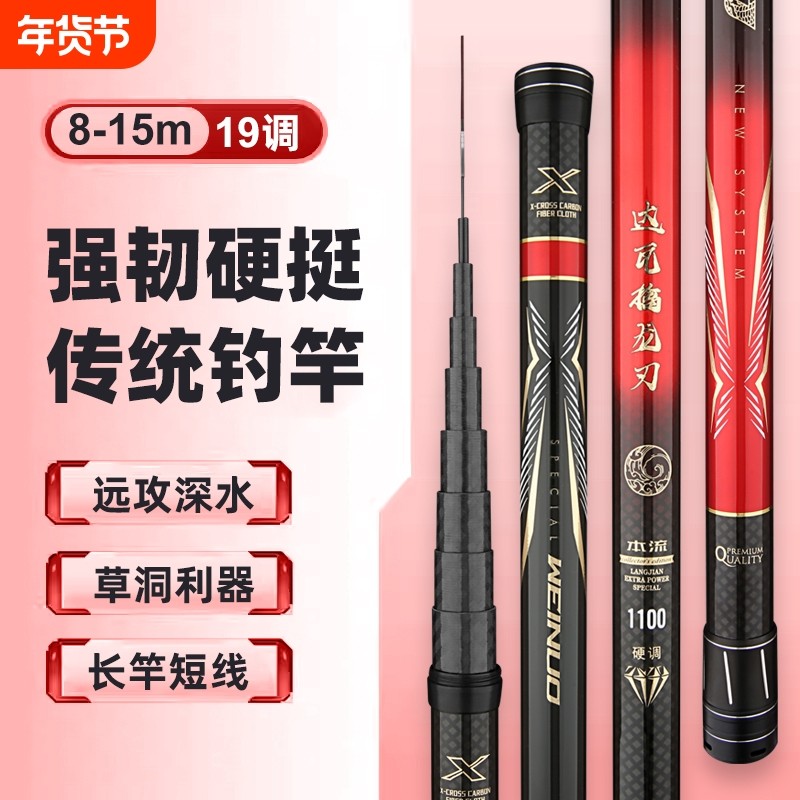 传统钓长节钓鱼竿手杆高碳素超轻超硬手竿11/12\13米打窝竿炮竿,户外/登山/野营/旅行用品,台钓竿,淘宝优惠券,粉丝福利购,淘宝优惠卷