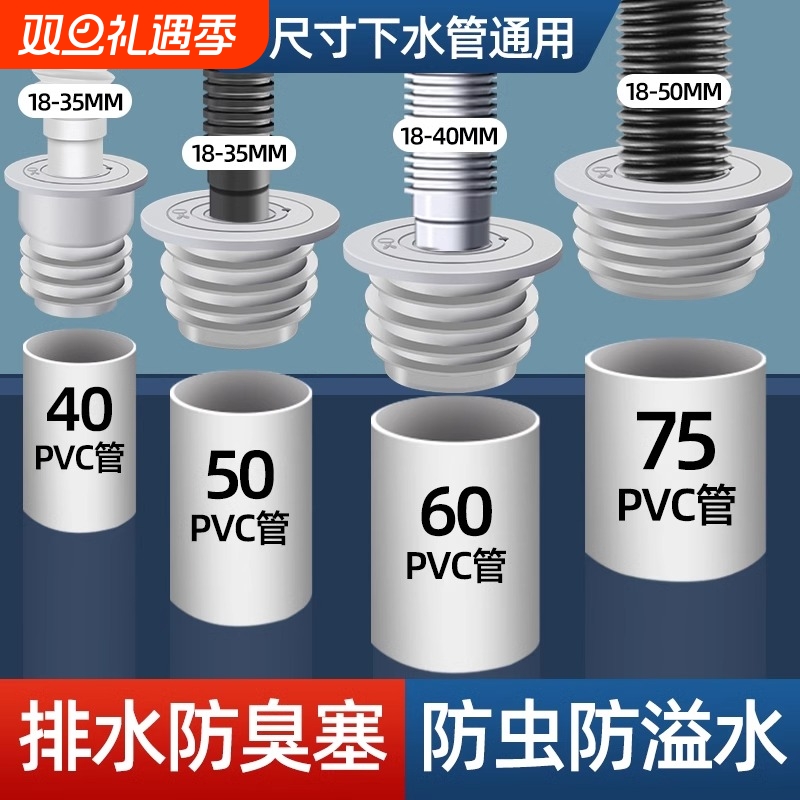 厨房下水管防臭密封塞矽胶圈洗衣机排水管道5075封口盖返堵口神器