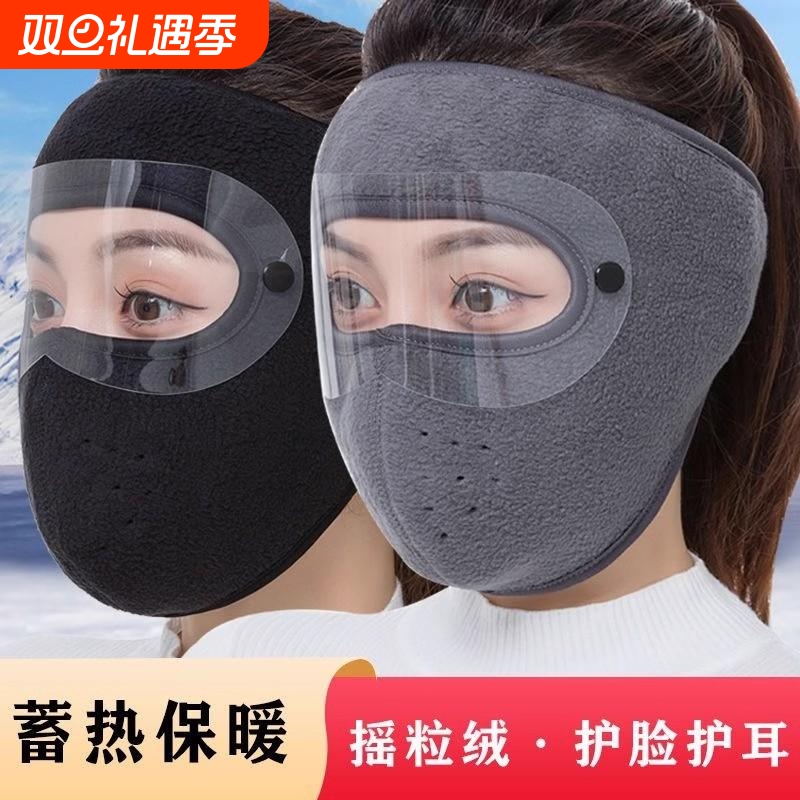 秋冬季全脸护脸保暖口罩面罩防风高颜值骑行防寒骑车摩托车防护