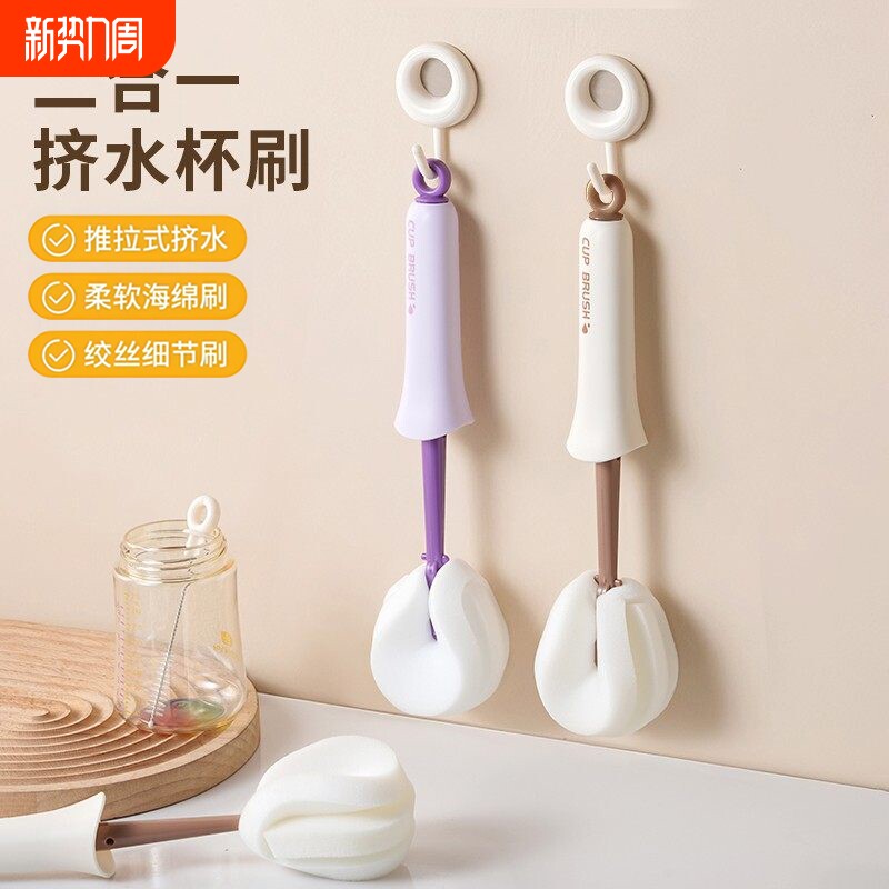 挤水杯刷长柄家用洗杯专用刷子刷吸管刷奶瓶刷杯子无死角清洗神器