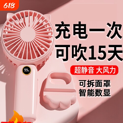 博主推荐|超长续航便携手持风扇