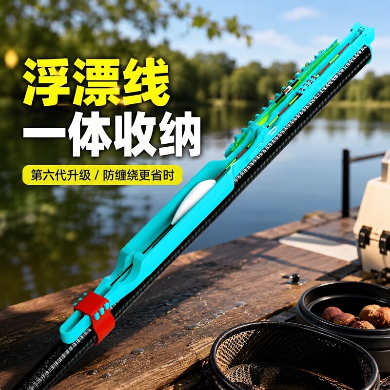 鱼竿绕线器快速收线器新款6代前堵绕线卡漂三合一神器鱼钩鱼线长图片