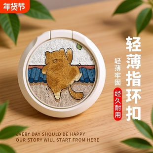 指环扣手机支架粘贴式超薄金属360°旋转男情侣白多功能通用款手环懒人平板指扣支架夏日可爱卡通少女心创意