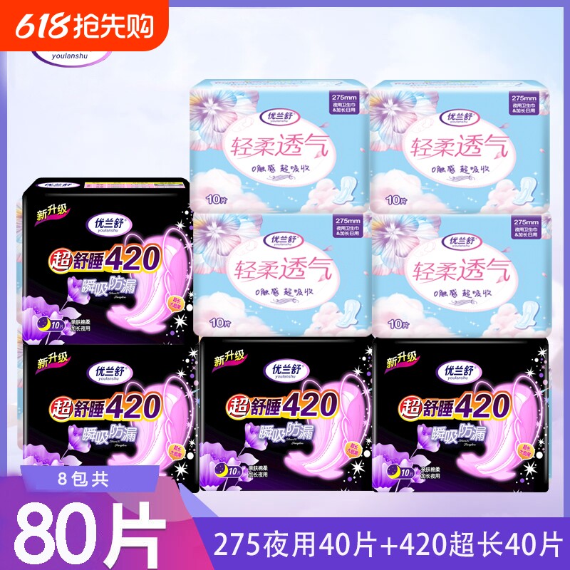 卫生巾夜用超长420透气亲肤学生少女日夜用产妇姨妈巾防侧漏