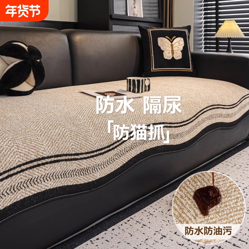 沙发垫四季通用2026新款秋冬坐垫盖布巾皮沙发专用防水隔尿防猫抓