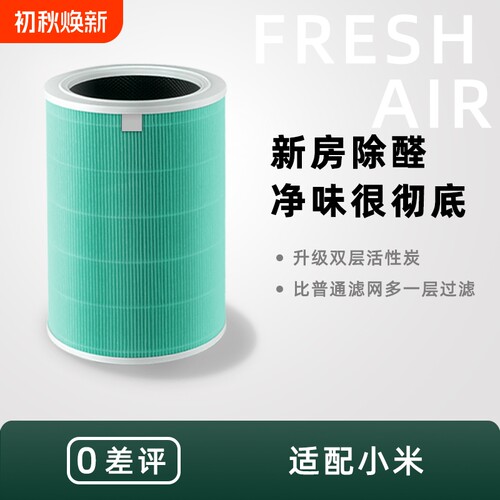 小米空气净化器3滤芯|千人加购
